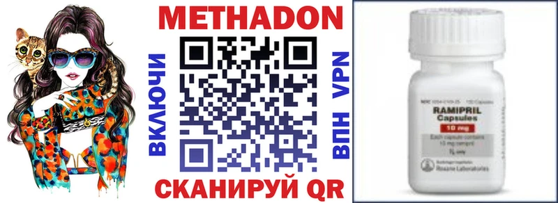 МЕТАДОН methadone Камбарка